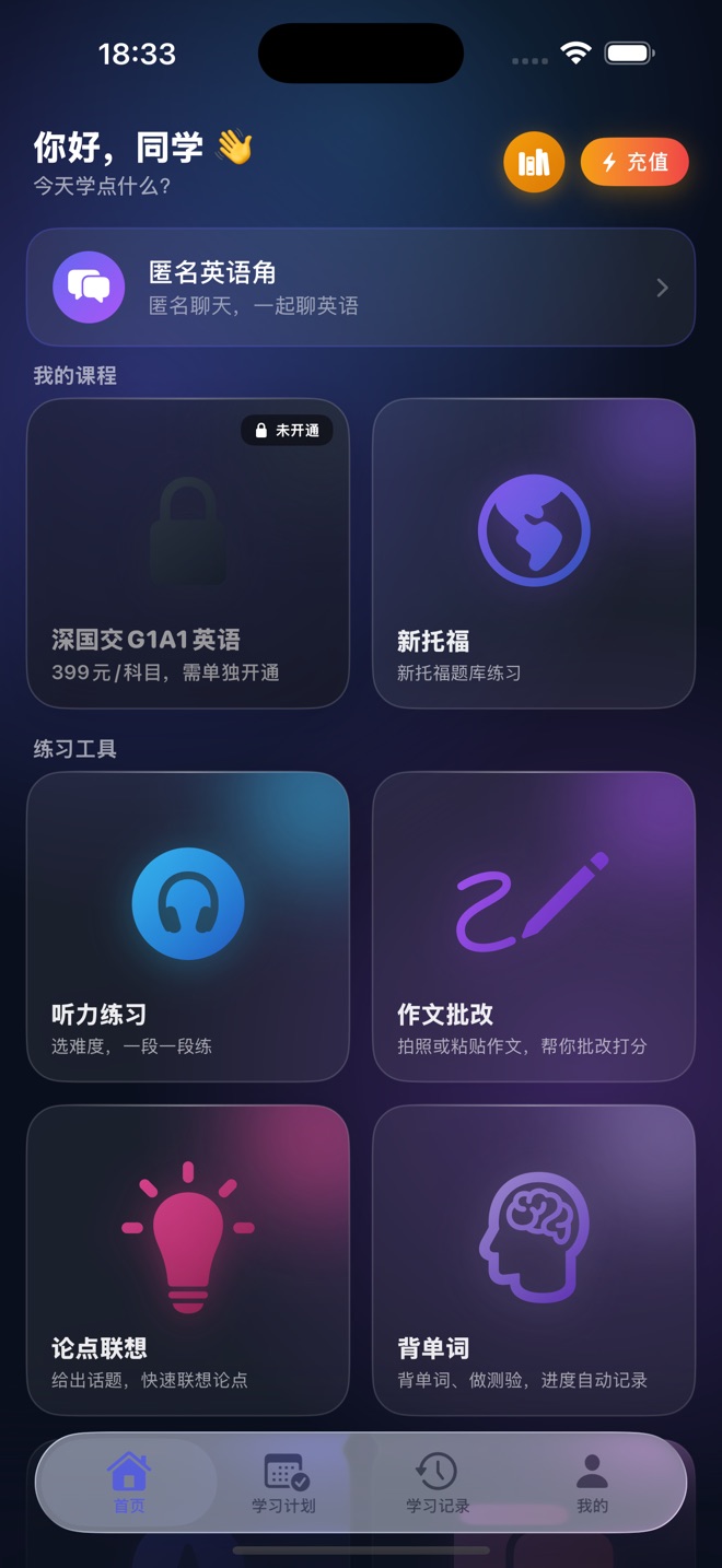 Areal 英语 界面
